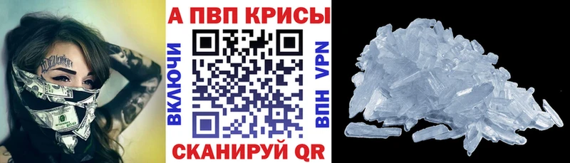 A PVP кристаллы  Невель 