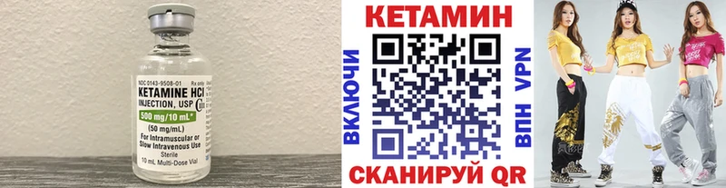 КЕТАМИН VHQ  закладки  Невель 