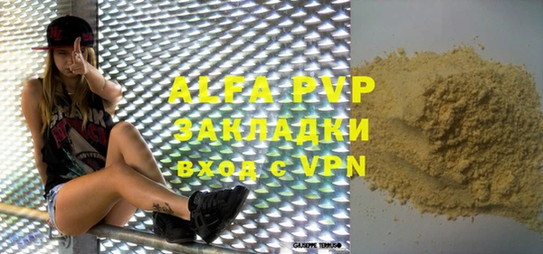 альфа пвп Балахна