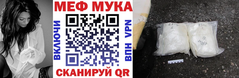 МЯУ-МЯУ кристаллы  Невель 