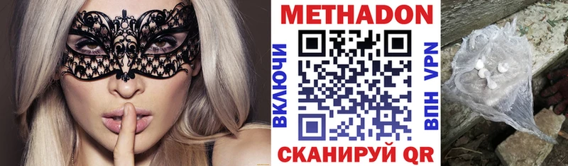 Метадон methadone Невель