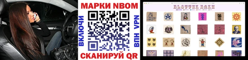 Марки NBOMe 1500мкг  МЕГА вход  Невель 